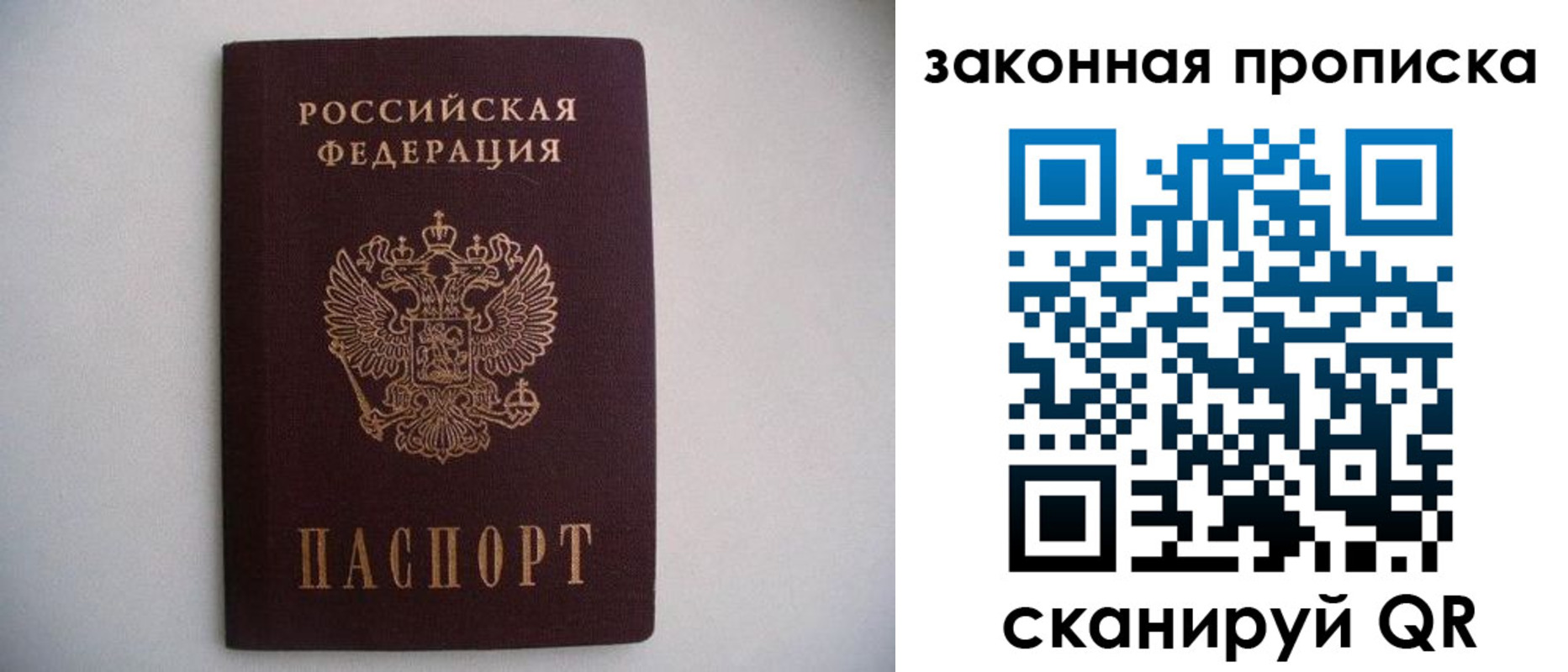 миграционный учет в Белёве