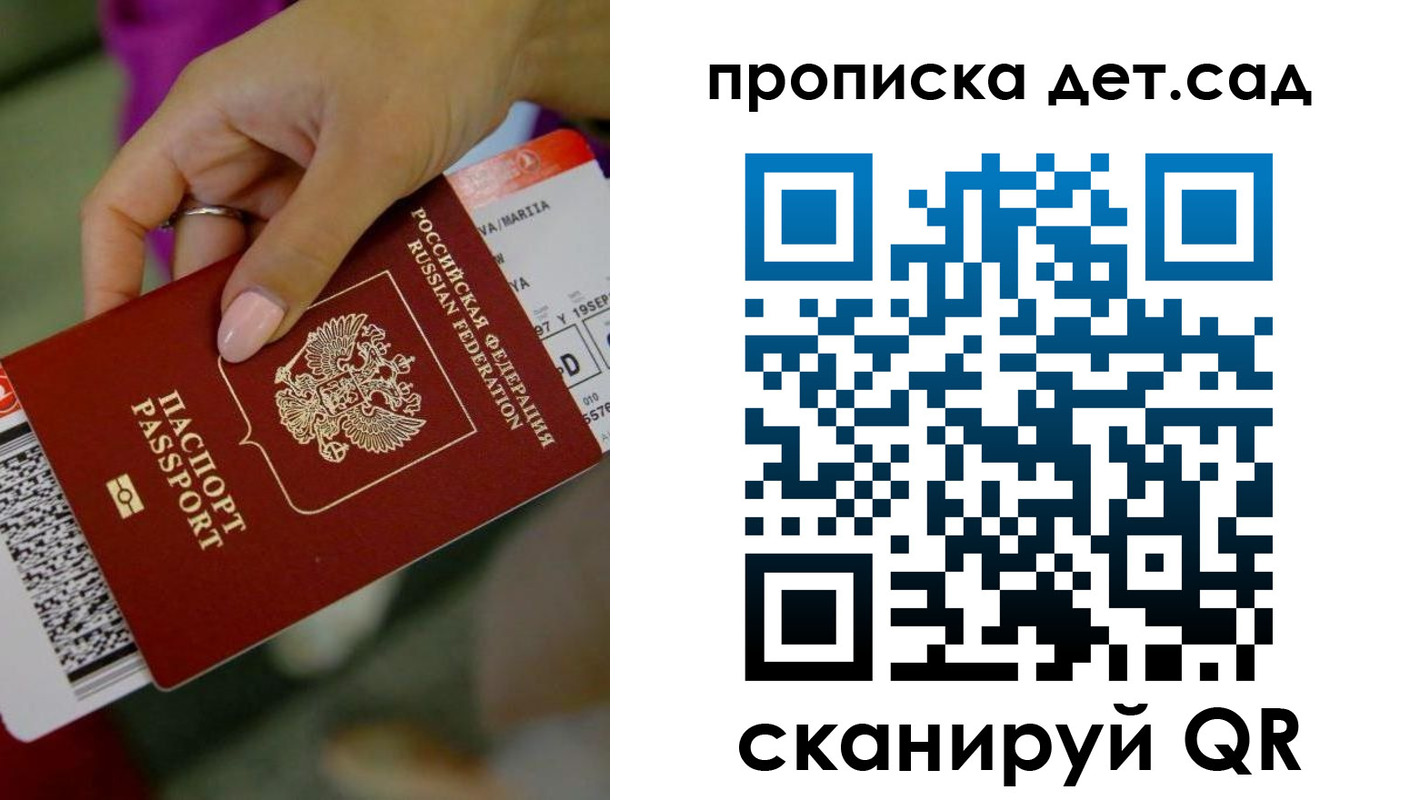 прописка 2025 в Белёве